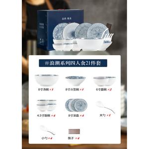 KANGMO Langchao Series набор посуды на 4 персоны, 21 предмет, японский стиль, керамика, минимализм, подарок на новоселье