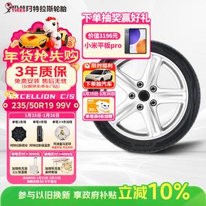 Atlas Шины 235/50R19 99V Excellion C/S оригинальное оборудование для Boyue L, совместимы с Yinhe L7/Haoyue Giti