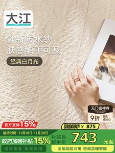 Dajiang Ковер 160х240 см для гостиной, моющийся, водостойкий, устойчивый к пятнам, Qingying