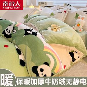 Antarctic Пододеяльник 150x200 см, молочный флис, двойной начес, цвет Rainbow Panda