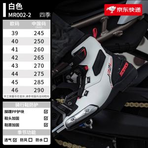 SCOYCO Мотоциклетные ботинки для мужчин, всесезонные, Pull-Back, R3 MR002-2 (White), размер 39