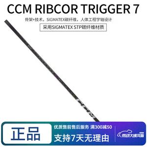 CCM Хоккейная клюшка Ribcor Trigger 7 для детей и взрослых, жесткость 30/40, Face 28, правый хват