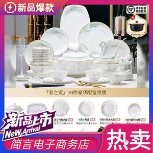 Yichen Porcelain Набор посуды, 70 предметов, фарфор костяной фарфор Jingdezhen, набор для дома, чаши и тарелки с палочками, комплект Wealth Pot