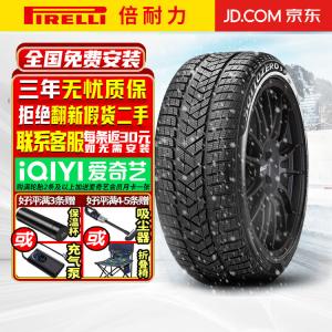 Зимние противоскользящие шины Pirelli WSZer3 (не поставляются в комплекте из 4 штук) 275/35R21 103V для BMW