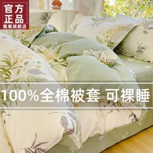 Yalu Комплект постельного белья из 4 предметов (простыня на резинке 180 см, пододеяльник 200х230 см), 100% хлопок, мягкий