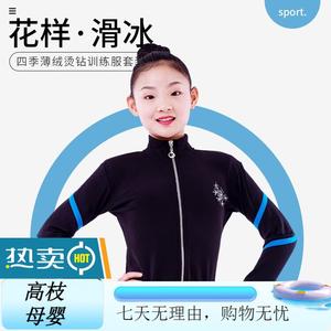 ICE WING SNOW LION Тренировочный костюм для фигурного катания для девочек, красный и синий полосатый, без флиса, размер L