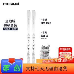 Head Двусторонняя лыжная доска, стартовый набор унисекс для начинающих, вездеходная доска, Graphene VR/JOYR (женский комплект) JOYR+65 42,5, мужской/женский 37, женский 163 см JoyR158
