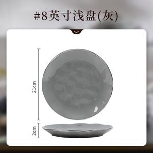 KANGMO Набор тарелок и мисок Home Nordic в стиле лайт-люкс с палочками для еды, керамическая посуда, новая модель 2025 Sonice, 20 см мелкая тарелка (серый)