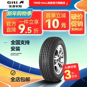 Giti Шины 175/70R13 82T Qianli Ma Saeo Haima New Energy-Saving Comfort Low Noise Comfort 220