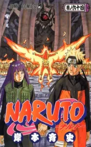 Naruto 64 (Jump Comics)