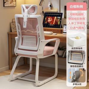 Офисное кресло Xihao, компьютерное кресло, эргономичное, с изогнутыми ножками, белая рама, розовая сетка, с подголовником, стальные ножки и подлокотники