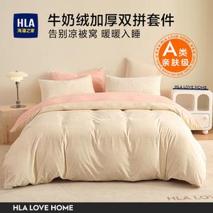 Hailan House Комплект постельного белья 4 предмета: пододеяльник 220x240 см, простыня 245x270 см, цвет бежевый + светло-розовый