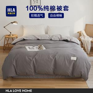 Hailan House Пододеяльник 220х240 см из 100% хлопка, 40 нитей, цвет Xingchen Gray + Light Gray
