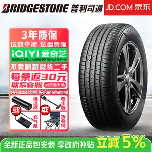 Bridgestone Шины 235/55R20 102V, Lexus Infiniti Luan, ALENAZ 001, A001 Series, Comfortable Handling
