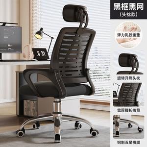 SIHOO C300100 эргономичное кресло для компьютера, офиса и гейминга, черная рама, черная сетка, латексное сиденье, стальные ножки на роликах, A-Back дизайн