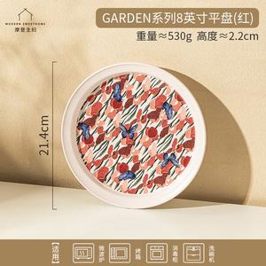 Modern Housewife Плоская тарелка Modengzhufu Iris 8 дюймов, серия Garden, красная, для закусок и сухофруктов, сервировочное блюдо