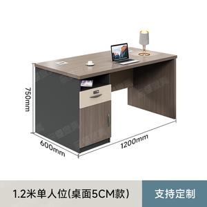 Стол 120 см Naijia, офисный, современный минимализм, для одного человека, компьютерный, в комплекте со стулом, столешница 5 см