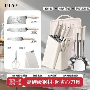 Plys Набор кухонных ножей Baisha Xiaoxiong, 5 предметов + разделочная доска + кухонный набор из 3 предметов