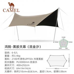 Camel, изысканная палатка с навесом для улицы, портативная полностью затемняющая виниловая солнцезащитная и непромокаемая беседка для кемпинга на открытом воздухе 133BA6B045
