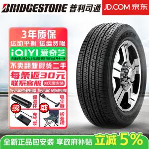 Bridgestone Шины 225/65R17 102T CR-V Dueler H/T 470, Dongli Xia SUV Series