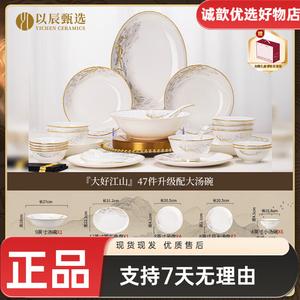 Yichen Jingdezhen Home New Bowl And Plate Set, китайский набор посуды из высококачественного костяного фарфора, 47 предметов: тарелки и миски Qiao, запеченные при высокой температуре, большая суповая миска