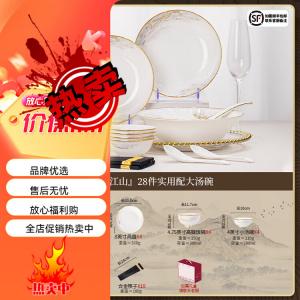 Yichen Jingdezhen Bone China Керамический фарфоровый набор посуды 28 предметов Jiangshan