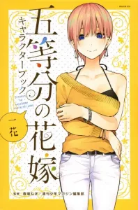 The Quintessential Quintuplets Character Book: Ichika (KC Deluxe)
