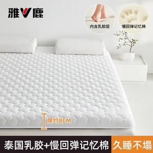 Yalu Матрас латексный 180х200 см, толщина ~8 см, наполнитель латекс, односторонний узор Mitsubishi, белый