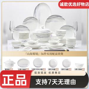 Yichen Набор мисок и тарелок для дома, 2025 новая коллекция Jingdezhen фарфор Bone China, набор посуды с мисками, тарелками и палочками, Shanhai Wugeng 56 предметов, практичный набор для роскошного горшка