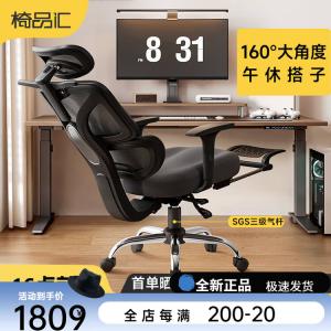 Эргономичное кресло Yipinhui Yaohei с поясничной поддержкой, компьютерное кресло для дома, с подножкой и регулируемыми подлокотниками