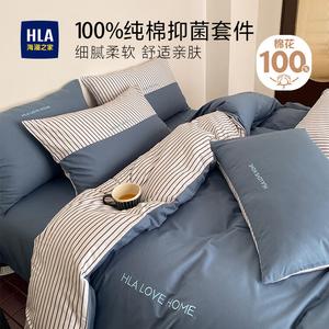 Hailan House Комплект постельного белья 1.8M, 4 предмета: простыня на резинке, пододеяльник 200*230 см, цвет ледяная синь, 100% хлопок