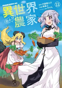Isekai Nonbiri Nouka 11 (Dragon Comics Age)