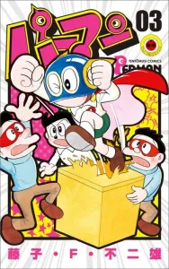 Perman (3) (Tentomushi Comics (Shonen))