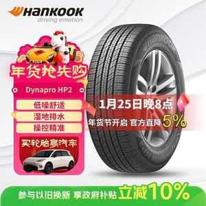 Hankook Шины 235/55R19 101V RA33 Original Equipment для Haval H6/Beijing X7, совместимы с Mercedes-Benz GLC