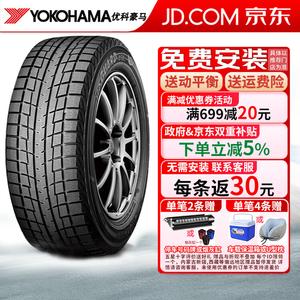 Yokohama Зимние шины ig52c снежные, однонаправленные, продается комплектом из 4 штук, 225/55R19 99t