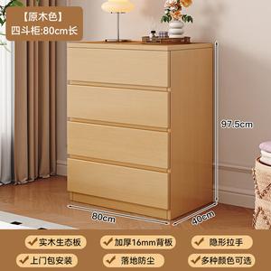 Mikemijia Комод 80 см для гостиной и спальни из массива дерева, 4 ящика, современный минимализм, большая вместимость, натуральный цвет дерева