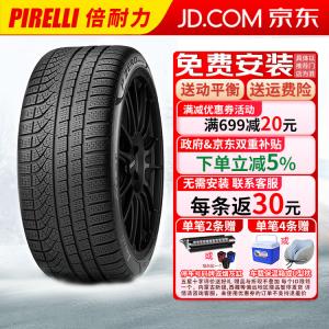 Pirelli Зимние шины 275/35R20 102V BMW Mercedes-Benz, снежные, WPZero, продается комплектом из 4 штук
