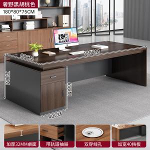 Офисный стол 180x80 см, утолщенная столешница 32 мм, Luxury Wild Black Walnut