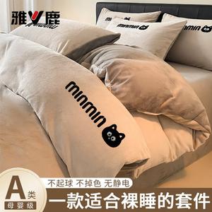 Yalu Комплект постельного белья 4 предмета, простыня 200 см, пододеяльник 220x240 см