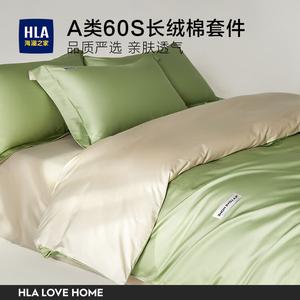 Hailan House Комплект постельного белья 3 предмета: пододеяльник 150x200 см, простыня 160x230 см