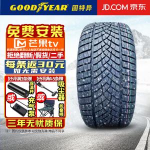 Зимние противоскользящие шины Goodyear Wrangler IP/N 275/35R21 103V (не поставляются отдельно)