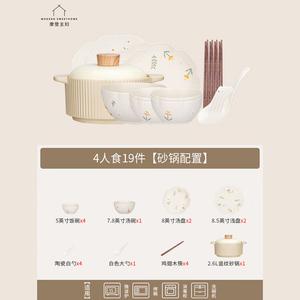 Modengzhufu Набор тарелок и мисок Daisy, подарочная коробка на новоселье, посуда в стиле свежих сливок, 19 предметов на 4 персоны, 2 точки, 6 л кастрюля