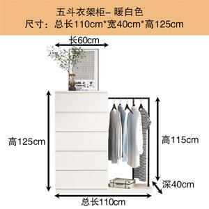 Quanu Комод 1,1 м для спальни из массива дерева и дсп, с вешалкой и ящиками, теплый белый, полностью собран