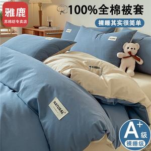 Yalu Пододеяльник 220х240 см из чистого хлопка, цвет Label - Bentley Blue + Milk Tea