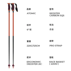 Новые лыжные палки Atomic double-sided, универсальные для мужчин и женщин, модель redstercarbonqs 115см
