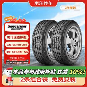 Bridgestone Шины 225/55R18 98H H/P Sport AS, 2 штуки, подходят для Hyundai Tucson, JD Auto Service, Exercise control