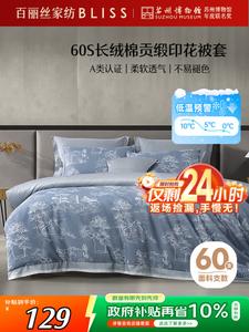 Belle Пододеяльник 200х230 см из 60-нитного сатина, цвет Aomiya Gray-Blue