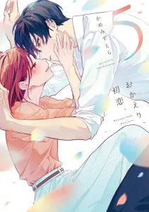 Welcome Back, First Love. 5 (Silf Comics)