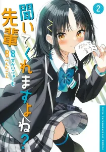 Listen to Me, Senpai 2 (Young Jump Comics)