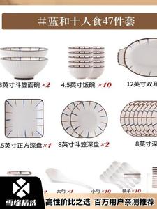 KANGMO Snow Moon (Xueyuan) новая японская подглазурная простая роскошная посуда, набор на 10 персон, 47 предметов, подарок на новоселье, Blue Lotus, в подарочной упаковке
